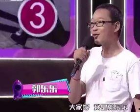 网红郭乐乐直播间