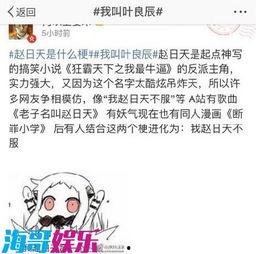 网红三少的来历,三少逆袭之路
