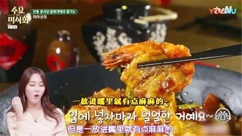 韩国明星来中国 美食,韩国明星的中国美食探险记